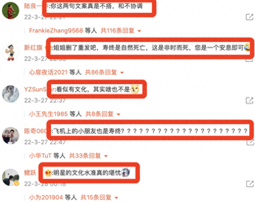 章子怡诈捐门(章子怡)插图49