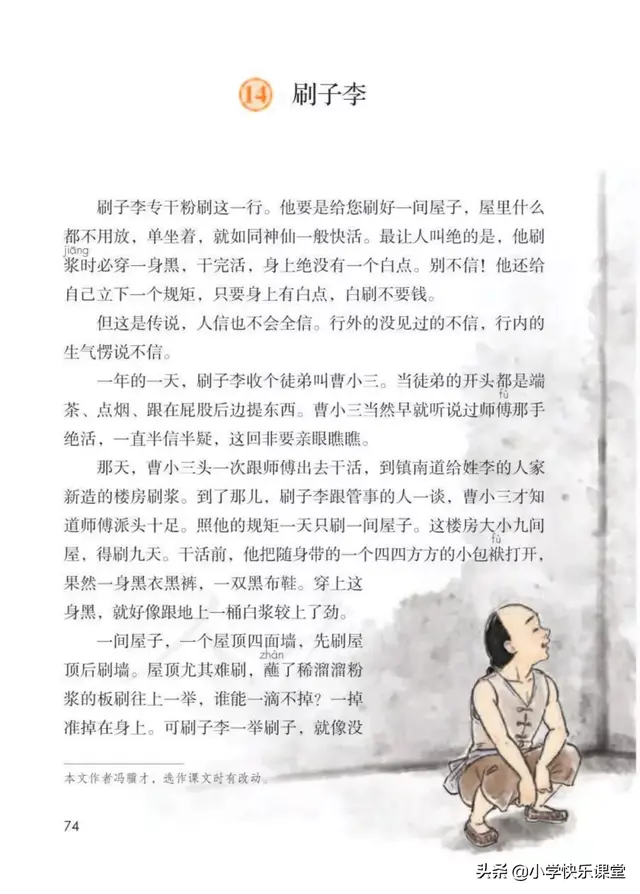 障组词和拼音(夹的多音字组词)插图1