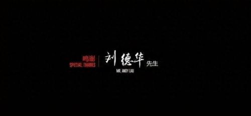 开讲啦 刘德华(刘德华55分钟的演讲)插图17