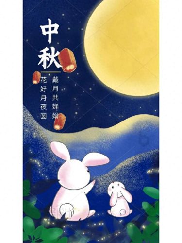 国庆中秋双节快乐图片(国庆中秋双节快乐图片高清)插图6