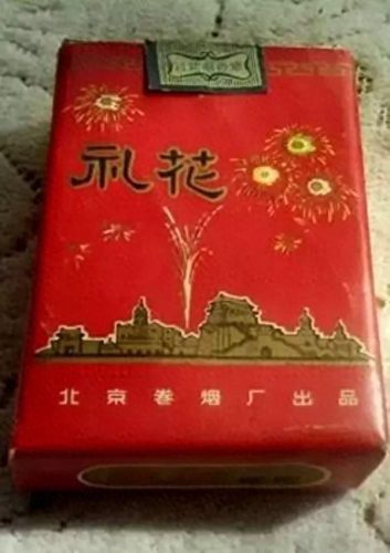 中国排名前十烟(中国最顶级的烟)插图170