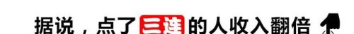 创意主播排名前十(吸引人的主播排行榜)插图10