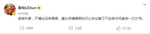 媚黑什么意思(媚黑是什么意思网络用语)插图2