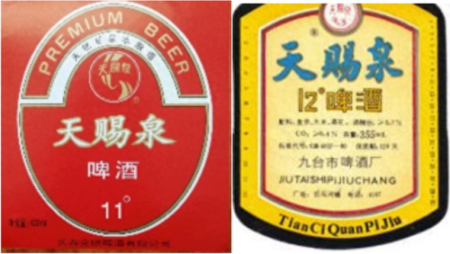 吉林酒前十排名榜(吉林省最出名的酒)插图37
