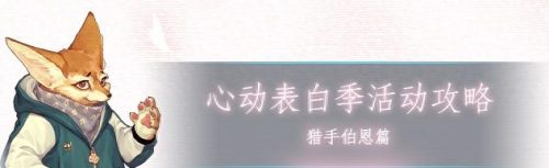 猎手伯恩(猎手伯恩什么武器值得换)插图5