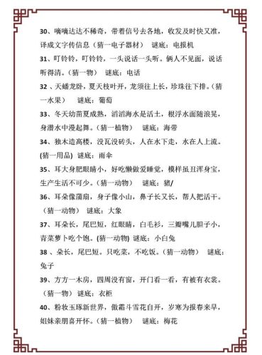 门外汉打论语一句(退席打一句论语)插图6