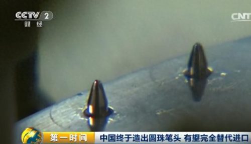 圆珠笔球珠造不出(圆珠笔的球珠的原理)插图6