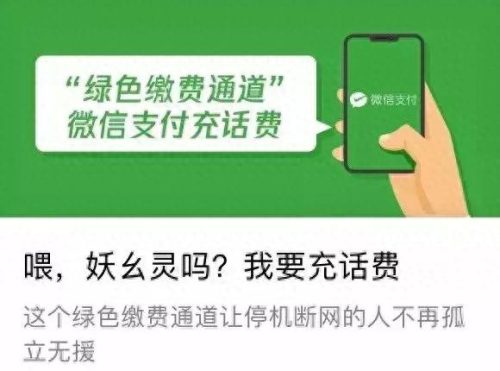 微信连不上(输入手机号加不了微信)插图13