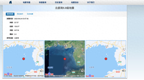 北海地震(北海地震最新信息)插图