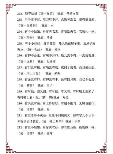 门外汉打论语一句(退席打一句论语)插图28