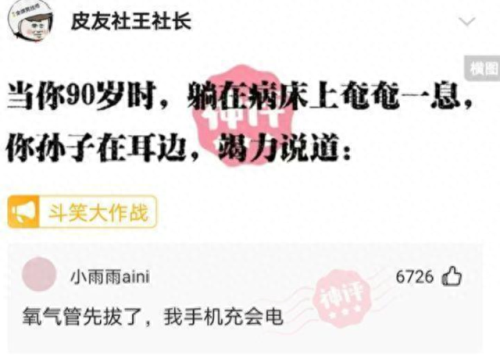 最好笑的图片(弱智人图片)插图9