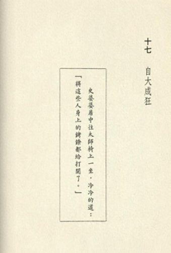 金庸图片(笑傲江湖图片)插图36