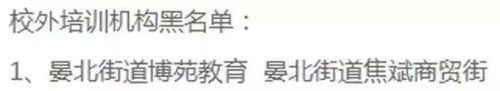 齐河补课机构排名前十(博山辅导机构排名)插图26