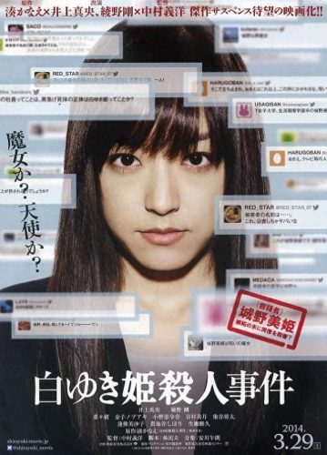 小野恵令奈(小野惠令奈现状)插图1