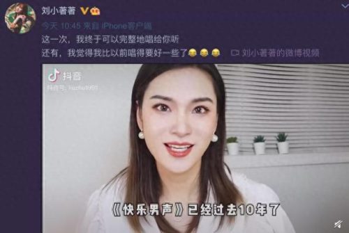 飘 刘著(刘著抖音id)插图1