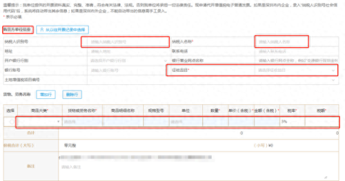 深圳地税局网站(深圳地税总局福田分局)插图8
