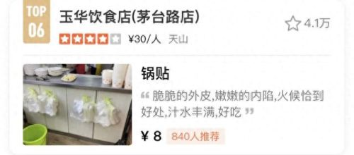 上海锅贴排名前十(上海排名第一的生煎)插图17