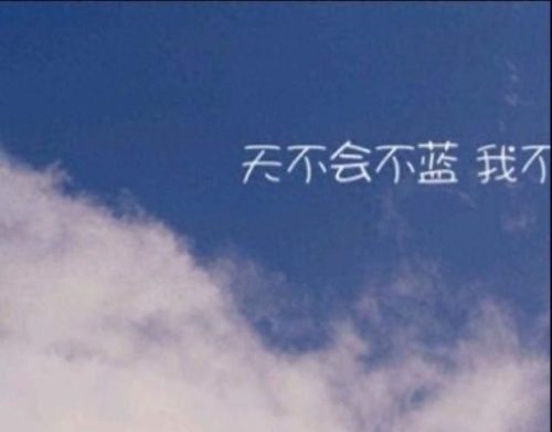 天边的眷恋(天边的眷恋是什么意思)插图3