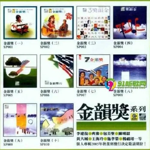 台湾校园民谣(台湾最近超火的抖音歌曲)插图1