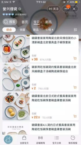 新疆餐具工厂排名前十(新疆特色的漂亮餐具)插图9