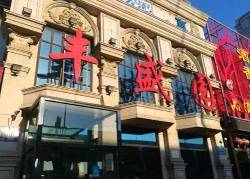 长春回族盒饭排名前十(长春回民一条街的地址)插图29