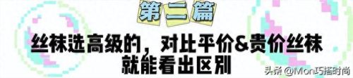 丝袜好坏排名前十(丝袜质量好推荐)插图3