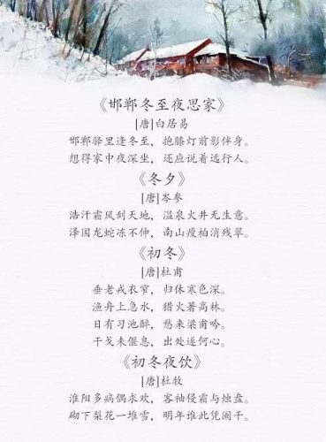 风一更雪一更(风一更雪一更的整首诗)插图3