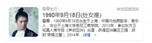 国色天香霍尊(国色天香总决赛完整版)插图7