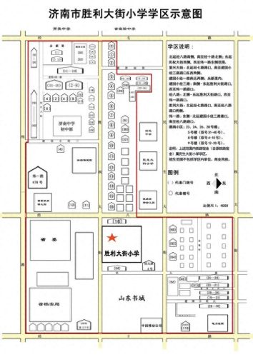 济南学区划分(领秀城学区)插图13