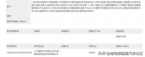 百度新能源车排名前十(怎样使用百度新能源车)插图33