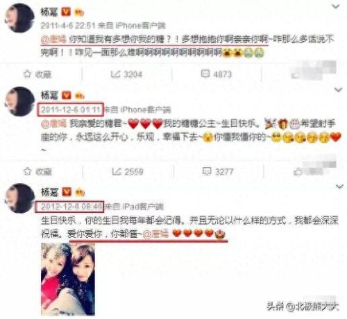 杨臭脚的由来(杨臭脚什么梗)插图51