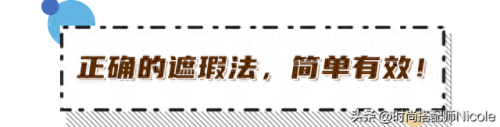 遮瑕膏牌子排名前十(遮瑕膏十大排行)插图17