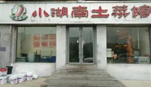 延安卖场排名前十(延安酒店排名一览表)插图22