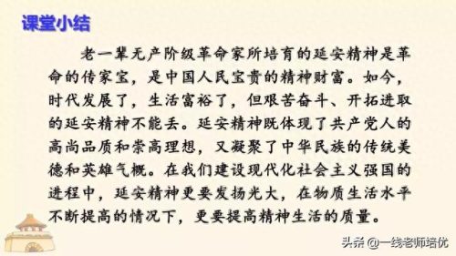 南泥湾开荒和杨家岭讲话的资料(南泥湾和杨家岭的资料)插图28