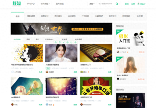 线上中文教育机构排名前十(七大线上教育机构)插图2