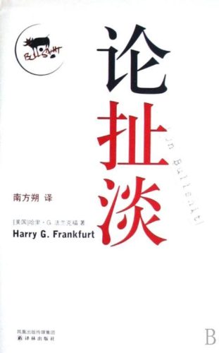 扯淡什么意思(扯谈是什么意思)插图