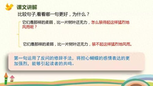 喧嚷的反义词(喧嚷的意思解释)插图15