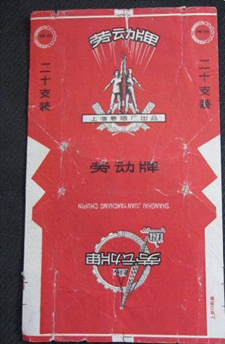 中国排名前十烟(中国最顶级的烟)插图81