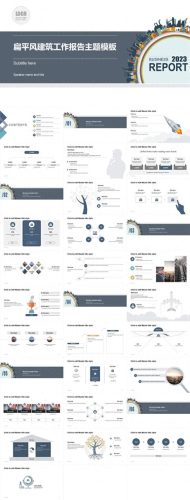 世界前十建筑排名ppt(古罗马建筑ppt免费)插图4