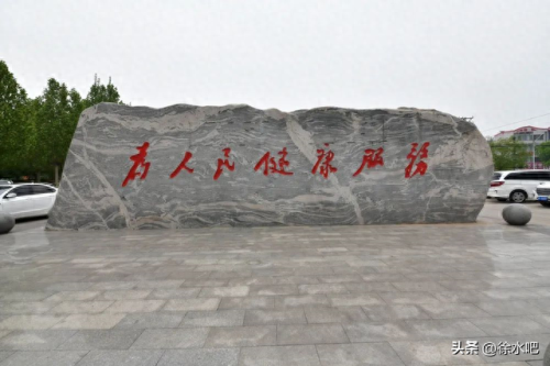 徐水县医院(徐水县医院有男科吗)插图1