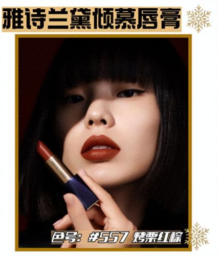 元旦口红排名前十(十大品牌口红排名)插图10