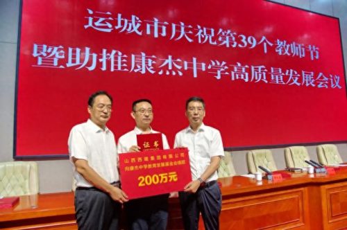 运城市房地产企业排名前十(运城天宝房地产董事长)插图6