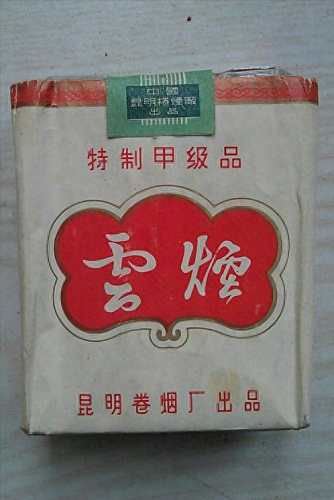 中国排名前十烟(中国最顶级的烟)插图23