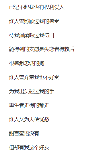 不了了之歌词(不了了之原唱)插图9
