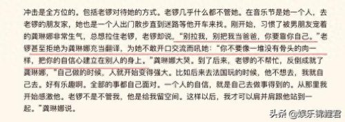 龚琳娜爱情买卖(龚琳娜唱10大最好听的歌)插图13