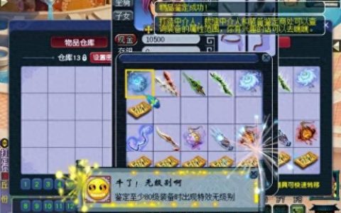 地下城10级装备排名前十(地下城最强防具排行榜)