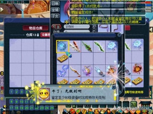 地下城10级装备排名前十(地下城最强防具排行榜)插图