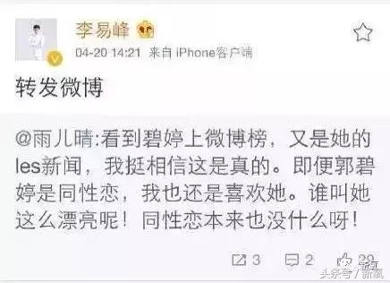 苏有朋出柜(苏有朋今天消息)插图9
