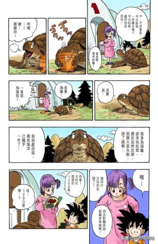 七龙珠第三部中文版(七龙珠国语版)插图5