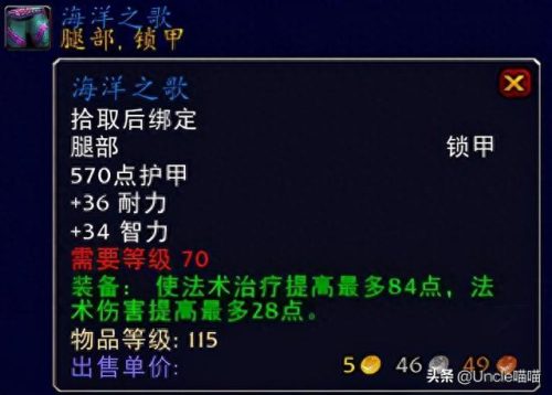 海狼护肩(海狼护肩幻化)插图10